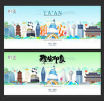雅安旅游