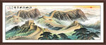 长城山水画江山永固