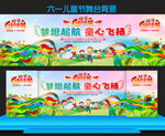 六一儿童节