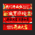 开业