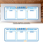 公告栏
