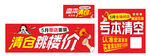 清仓广告