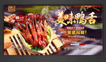 鸭舌