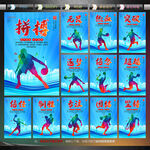 篮球海报