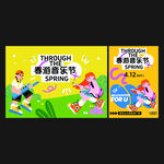 音乐节