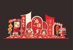 中式新年美陈装饰摆件