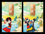 彝族