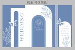 蓝色婚礼