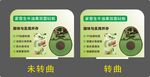 创意砧板店教