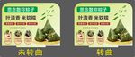 粽子店教