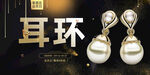 耳环