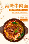 牛肉面