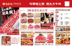 红色火锅店点菜单