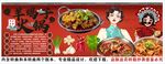国潮羊蝎子火锅背景墙装饰画
