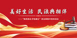 民法典