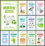 节能周