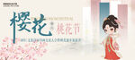 桃花节书画大赛