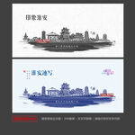 淮安