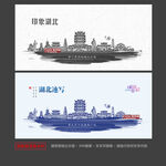 湖北