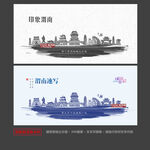 渭南