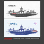 扬州