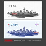 泉州