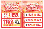 珠宝促销海报 520