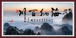 云海