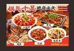 招牌菜品海报设计