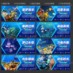 海底世界