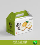 秋月梨水果礼盒包装