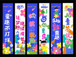 儿童节挂布