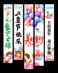儿童节挂布
