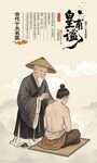 古代十大名医皇甫谧