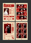 婚礼邀请函