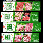 土猪肉灯箱