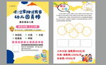 嘿 您家附近有家幼儿园真棒