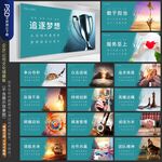 公司文化墙