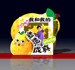 儿童拍照框