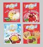 夏日新品 豆花饮品