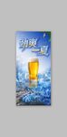 啤酒