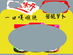 脆萝卜零食  一口嘎嘣脆