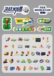 3D足球主题手举牌