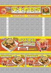 芝士肉包饭