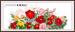 花开富贵