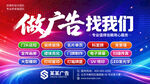 蓝色广告公司展板做广告找我们
