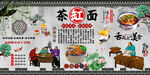 茶缸面
