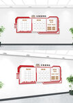 红色公开栏
