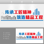建筑企业文化墙