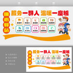 暖心驿站便民服务